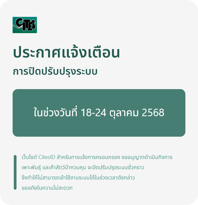 Department of National Park